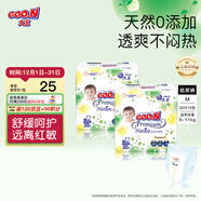 大王（GOO.N）花信風(fēng)自然之恩紙尿褲 嬰兒尿不濕超薄透氣干爽尿褲新生兒 【自然mini】紙尿褲【M20】*2包 （6-11kg）