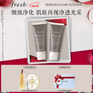 Fresh馥蕾詩(shī)意大利白泥凈顏面膜30ml*2 改善毛孔 生日禮物送女友送男友