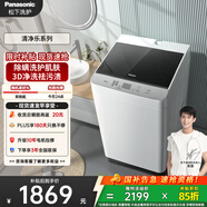 松下（Panasonic）抗菌除螨 波輪洗衣機 10KG大容量 洗桶洗凈 全自動(dòng)家用 國家補貼XQB100-T1721