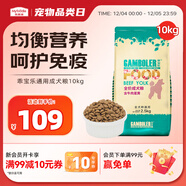 麥富迪狗糧 乖寶樂(lè )狗糧成犬通用均衡營(yíng)養（牛肉蛋黃）10kg/20斤