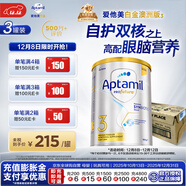 愛(ài)他美（Aptamil）白金澳洲版 幼兒配方奶粉 3段(12-36個(gè)月) 900g 3罐箱裝