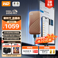 西部數據（WD）1TB NVMe 移動(dòng)固態(tài)硬盤(pán)（PSSD）My Passport隨行SSD type-c接口 1050MB/s 手機直連筆記本兩用外接