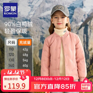 羅蒙兒童羽絨服校園服內膽男童女童秋冬季輕薄保暖內穿大童 粉色 120