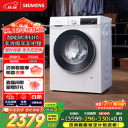 西門(mén)子（SIEMENS）iQ300 10公斤大容量 全自動(dòng)滾筒洗衣機 智能除漬 強效除螨 羊毛洗 15分鐘快洗 防過(guò)敏 WG52A100AW
