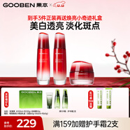 果本玫瑰果美白淡斑補水保濕提亮護膚品套裝禮盒圣誕節禮物送老婆 水+乳+祛斑霜