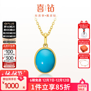 喜鉆黃18K金綠松石吊墜女蛋面寶石項鏈鎖彩寶骨鏈送老婆生日禮物 黃18K金綠松石7mm*9mm