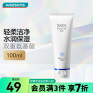 卓沿（SKIN ADVANCED）屈臣氏SA白金氨基酸泡沫洗面奶潔面敏感肌補水保濕新舊包裝隨機發(fā) 凈透潔面乳 100ml *1