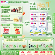 喜寶（HiPP）德國珍寶版有機益生菌嬰幼兒配方奶粉 進(jìn)口 增強免疫力 澳白平替 【6盒】Pre段 0-6月 (好評榜推薦)