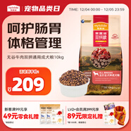 麥富迪狗糧 無(wú)谷牛肉雙拼狗糧成犬 小型犬中大型犬通用10kg/20斤