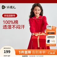 水孩兒（SOUHAIT）童裝女童連衣裙冬季兒童針織裙子 珊瑚紅 130