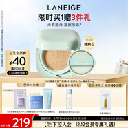蘭芝氣墊定妝bb霜高防曬高遮瑕NEO新顏無(wú)瑕#21自然色15g*2圣誕節禮物