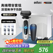 博朗5系Pro剃須刀禮盒款剃須刀電動(dòng)往復式刮胡刀禮盒男士送男朋友老公生日禮物 男