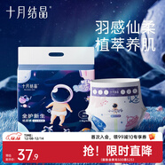 十月結晶冒險家嬰兒紙尿褲超薄透氣尿不濕 【mini裝】S碼 30片