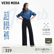 VEROMODA【超模褲】牛仔褲女2025新款原色高腰神褲直筒喇叭褲女褲子 特深牛仔藍-批次1 S