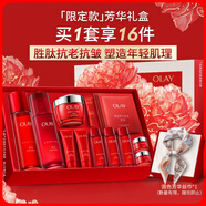 玉蘭油（OLAY）大紅瓶水乳液面霜禮盒抗皺緊致抗衰老化妝品護膚品套裝生日禮物女