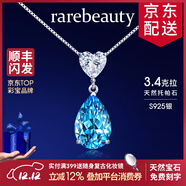 rarebeauty【圣誕節禮物送女友老婆】項鏈女士銀藍托帕石寶石吊墜水晶時(shí) 3克拉銀項鏈-8倉直發(fā)
