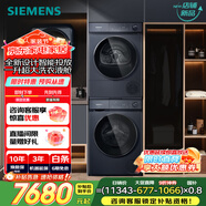 西門(mén)子（SIEMENS）小晶鉆Plus 10+10KG大容量洗烘套裝 全自動(dòng)滾筒洗衣機變頻熱泵烘干機 智能投放 深層凈洗I10W+D11W