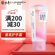 隆力奇櫻知春序四季香氛蛇油護手霜保濕抗皺緊致舒緩肌膚手足護膚50g