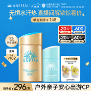 安熱沙家庭出游防曬套裝小金瓶60ml+倍呵防曬乳25ml防曬霜京東自營(yíng)