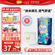 宜嬰新夢(mèng)想家全包臀小內褲L38片拉拉褲超薄透氣【品牌直供 安心品質(zhì)】