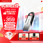 閃迪（SanDisk）512GB U盤(pán) CZ73 安全加密 數據恢復 學(xué)習電腦辦公投標 小巧便攜 車(chē)載 大容量金屬優(yōu)盤(pán)