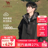 駱駝戶(hù)外(CAMEL)沖鋒衣男女防污防水三合一兩件套沖鋒衣男 A7W217127