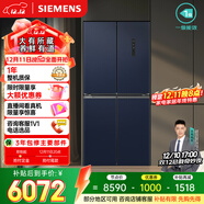 西門(mén)子（SIEMENS）博納臻鮮550L十字門(mén)冰箱風(fēng)冷無(wú)霜 鉑金除菌凈味大容量家電以舊換新 湖蘊藍KC555681EC 國家補貼