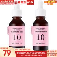 伊思套盒韓國its skin晶鉆蝸牛套裝2X紅參雙倍水乳霜女護膚禮盒學(xué)生 伊思能量10膠原蛋白精華30ml*2支
