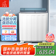 小鴨（XIAOYA）洗衣機雙桶半自動(dòng)大容量波輪 小型宿舍租房家用 雙缸洗脫分離 實(shí)用脫水甩干老式強力去污以舊換新 19.5公斤綠【洗13+脫6.5】強勁電機終身維修