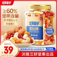 堅果星球400g混合堅果核桃仁腰果果干炒貨休閑零食送禮每日堅果沃隆出品
