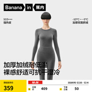 蕉內熱皮503+++保暖內衣套裝男女士7A抗菌秋衣秋褲加絨加厚冬季打底衫 【女士】90°花灰 M