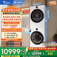 小天鵝（LittleSwan）洗烘套裝 10KG滾筒洗衣機全自動(dòng)+熱泵烘干機家用 藍氧2.0 全變頻【小藍鯨2.0】VE80+VE80 國家補貼