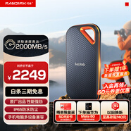 閃迪（SanDisk）2TB Nvme移動(dòng)固態(tài)硬盤(pán)（PSSD）E81至尊超極速Pro版SSD 讀速2000MB/s 手機直連筆記本外接 三防保護
