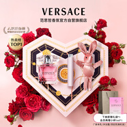 范思哲（VERSACE）高定心形禮盒粉耀晶鉆女士香水30ml圣誕禮物女生生日禮物