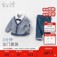 戴維貝拉（DAVE＆BELLA）男童套裝兒童男嬰兒一歲周歲禮服紳士嬰幼兒春秋幼童男孩秋裝 藍灰格 80 cm（建議身高73-80cm）