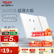 德力西（DELIXI） 開(kāi)關(guān)插座面板瓷感亮面CD827S 白色無(wú)框大板86型墻壁開(kāi)關(guān)電源面板 【6.5MM超薄】一開(kāi)雙控五孔