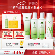 雅麗潔（YALGET）蘆薈菁萃水乳護膚品化妝品套裝補水曬后保濕清爽送女友圣誕禮物 菁萃4件套【潔面+水+乳+噴霧】