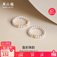 周六福黃18K金珍珠戒指女 ins風(fēng)彩金戒指 單顆金珠 生日禮物