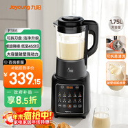 九陽(yáng)破壁機1.75L家用全自動(dòng)豆漿機降噪榨汁料理機五谷雜糧破壁機P366 政府補貼