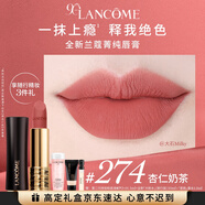 蘭蔻274口紅絲絨霧面啞光杏仁奶茶唇膏化妝禮盒生日圣誕禮物送女友
