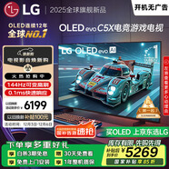 LGC5系列 42英寸OLED游戲電視 144Hz高刷 4K超高清專(zhuān)業(yè)電競顯示器 42C4升級款 國家補貼 OLED42C5XCA