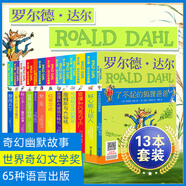 【正版包郵 系列自選】羅爾德達爾作品典藏全套13冊可選 了不起的狐貍爸爸查理和巧克力工廠(chǎng)女巫好心眼兒巨人查理和大玻璃升降機瑪蒂爾達好小子獨闖天下詹姆斯與大仙桃世界冠軍丹尼魔法手指等 【贈名師導讀課】全