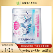 嘉娜寶（KANEBO）酵素潔顏粉潔面去黑頭控油保濕清潔多余皮脂改善粗糙肌膚日本直郵 suisai酵素潔面粉32粒