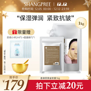 香蒲麗黃金軟膜涂抹水光面膜補水保濕舒緩抗皺紋1kg男女敏感肌韓國進(jìn)口