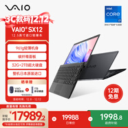 VAIO SX12 輕薄便攜12.5英寸筆記本電腦 13代酷睿 Win11 專(zhuān)業(yè)版 (i7-1360P 32G 2TB SSD) 尊曜黑
