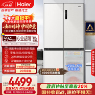海爾（Haier）小紅花516L十字門(mén)冰箱594mm超薄零嵌除菌凈味降農殘防霉菌變溫BCD-516WGHTDB9GPU1國家補貼