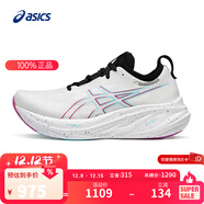 亞瑟士ASICS跑步鞋女鞋舒適耐磨運動(dòng)鞋透氣回彈緩震跑鞋 GEL-NIMBUS 26 白色/藍色 37