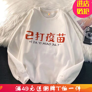 嘉曄衛衣男圓領(lǐng)加厚春秋季新款韓版潮流男士長(cháng)袖T恤春裝上衣大碼外衣 gysk20白色 XL