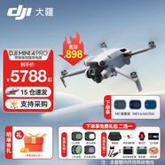 大疆（DJI）Mini 4 Pro 全能迷你航拍機 入門(mén)級無(wú)人機 高清專(zhuān)業(yè)無(wú)損豎拍 智能跟隨全景拍攝 Mini 4 Pro 帶屏遙控器版雙電+ND鏡套裝 一年版隨心換（478元） 標配(不含內存卡)