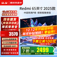 小米（MI）電視65英寸2025款液晶平板電視機一級能效4K超高清紅米薄護眼家用客廳智能彩電Redmi A65以舊換新 65英寸 【省心包安裝】Redmi 65+上門(mén)安裝
